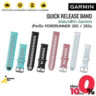 Garmin Quick Release for FR 265 265s Silicone Watch Strap BananaRun
