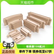 hape Train Track Children's Toy Interlocking Building Blocks Compatible with Basic Track Expansion S