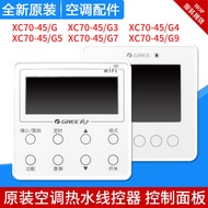 Suitable for Gli Air Water Heater Wire Controller XC70-45/G G3 G4 G5 G7 G9 Control Panel