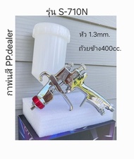 กาพ่นสี PP.dealer รุ่น S-710N หัว 1.3mm. ถ้วยข้างพลาสติก400cc. รุ่นนี้กินสีน้อย กินลมน้อย