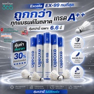 (Express Delivery) EXCELLA EX-99 Badminton Shuttlecock A New Dimension Of Fun Meets The Needs Of Hea
