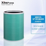 Applicable to Huawei720Smart Choice Air Purifier KJ500F-EP500H Filter Screen C400Filter Element KJ35