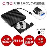 Anra USB External CD-ROM Drive [One Year Warranty] CD-ROM Drive Burner Laptop External CD-ROM Drive 