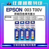 003 EPSON L3210/L3150/L3250/L3550/L5590