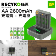 超霸 - 綠再 新世代充電器｜快充電器(USB) M451 及底座 D451連4粒 2600mAh AA鎳氫充電電池｜即開即用