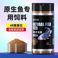 Fish Fish Food Small Fish Food Special Fish Food Guppy Special Feed Native Fish Fish Food Universal 