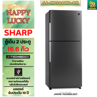 SHARP ตู้เย็น 2 ประตู 16.6Q Inverter MEGA Freezer สีเทาเข้ม รุ่น SJ-XP500TP-DK (ไม่มีน้ำแข็งเกาะ) ปร