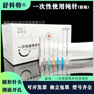 Disposable Micro-Blunt Needle 18G21G22G23G25G27G30G50/70mm Medical Ton Needle Beauty Needle20260511