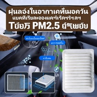 Genuine TOYOTA Air Filter VIOS ALTIS YARIS 17801-0M020 For