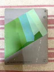 堀辰雄 風起  (宮崎駿動畫風起了原著)