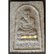 LP Thuad {Roon Chao Fa Petchrat, Gold Takrut Committee Edition} Wat Chang Hai 2537 (Amulet Thai 泰国佛牌