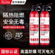 sgsopami Sopa Mi Car Water-Based Fire Extinguisher Car-Specific Small Portable Fire Extinguisher