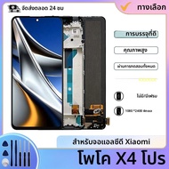 ทดสอบ 100% สําหรับ Xiaomi POCO X4Pro 5G จอแสดงผล LCD Touch Screen Digitizer ASSEMBLY สําหรับ Xiaomi 