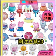 Balloon Peppa Pig Balloon Birthday Decoration Party Decoration Cartoon Balloon Aluminum Foil Balloon