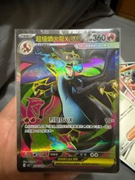 超級噴火龍X ex SR