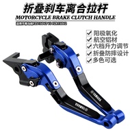Suitable for Yamaha FZS150V2 V3 FZR150V2 Modified Folding Brake Clutch Horn Lever Handbrake