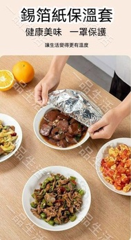 (10個裝/1包) 錫箔紙保溫套 鋁箔保溫罩 餐桌飯菜保溫套  #家用鋁箔 #保鮮膜 #廚房隔熱