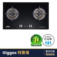 GA-9688II(LPG) 76厘米 嵌入/座檯式 雙頭石油氣煮食爐 (GA-9688II-LPG)