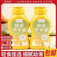 Honey Mustard Sauce Yellow Mustard Sauce Household Squeeze Bottle Korean-style Fried Chicken Sauce S