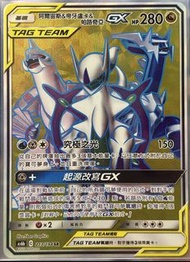 Pokemon Card 阿爾宙斯&帝牙盧卡&帕路奇亞 繁中