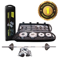 Bodygrand ดัมเบล บาร์เบล ชุดดัมเบล ยกน้ำหนัก 50 kg แบบปรับน้ำหนัก Adjustable Dumbbell ชุบโครเมี่ยม พ