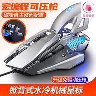 YINDIAO/銀雕 G10 免驅吃雞壓槍宏游戲鼠標電腦絕地求生機械鼠標
