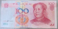2005年全新100元人民幣，吉祥豹子號S87U872888 （全新）