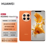 HUAWEI Mate 50 Pro 昆仑玻璃 超光变XMAGE影像 北斗卫星消息  256GB 昆仑霞光 华为鸿蒙手机【尊享服务版】