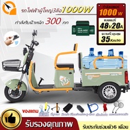 QiaoGuan สามล้อไฟฟ้า 1000Wมอเตอร์ความเร็วสูง แบตเตจรีCHILWEE48v20ah รถไฟฟ้าสามล้อสำหรับบรรทุกสินค้าแ