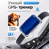 G12 Pet Locator Smart Tracking Anti-Lost GPS Pet Tracker Waterproof Adjustable Collar