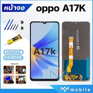 หน้าจอ Lcd oppo A17K หน้าจอoppo จอชุด จอ+ทัช Lcd Display Touch For ออปโป้ A17K/CPH2471