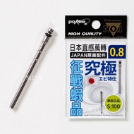 [pokee Pacific] JAPAN Intuitive Turning Head 0.7/0.8mm JAPAN Original Factory Turning Head Universal