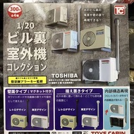 全新 正版 日版 1:20 Toshiba 東芝冷氣機 全4種 扭蛋 現貨 室外機