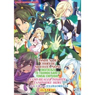 DVD Isshun de Chiryou shiteita noni Yakutatazu to Tsuihou sareta Tensai Chiyushi, Yami Healer toshit