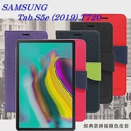 SAMSUNG Galaxy Tab S5e (2019) T720 經典書本雙色磁釦側翻可站立皮套 平板保護套紫色