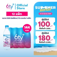 [ส่งฟรี] 520ml 12 แพ็ก 144 ขวด นํ้าแร่ 6ty Degrees Mineral Water น้ำแร่ธรรมชาติ 100% จากแหล่งน้ำแร่เ