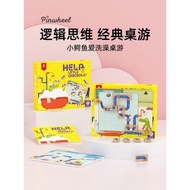 Pinwheel小鱷魚洗澡邏輯思維訓練