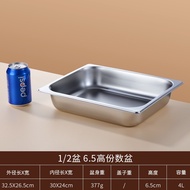Food Pan Body 1/2 6.5cm 32.5x26.5x6.5cm WITHOUT LID / GAVIA Stainless Foodpan / Stainless Steel Food