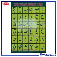 Poster Mengenal Huruf Jawi (ALIF BA TA) (Poster Kanak-Kanak Jawi) (Poster Card Paper) (Sarjana Media) 🗺️