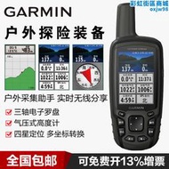 garmin/佳明map639csx手持機戶外北鬥衛星導航高度計地圖指南針