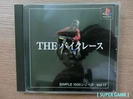 【 SUPER GAME 】PS(日版)二手原版遊戲~SIMPLE 1500系列 Vol.17 THE 越野機車賽