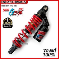(รับประกัน1ปี) YSS โช๊คหลัง G-SIX รุ่นใหม่ CLICK-i SCOOPY-i MIO FINO MOOVE ICON ZOOMER-X FILANO สูง