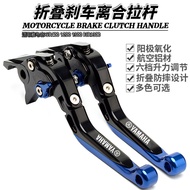 Suitable for Yamaha XJR400 1200 1300 FJR1300 Modified Parts Retractable Foldable Brake Clutch Lever