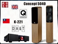 K-221 DA&amp;T 綜合擴大機 + Q Acoustics Concept 5040 喇叭『公司貨』有現貨 ⇩