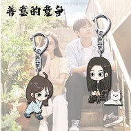 Friendly Rivalry - Lee Hyeri - Jaeseulgi YoungJae Keychain Backpack Decoration Gift - Kamay