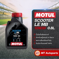 Motul Scooter LE 10W30 0.8 Liter Engine Oil For Scooters