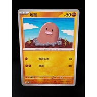 Pokemon card Chinese common DigestOriginal 151C 050/151
