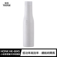 【妮可3C】HONK HK-6045 小夜燈便攜手持吸塵器