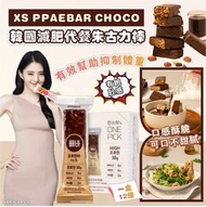 韓國🇰🇷減肥代餐朱古力棒XS PPAEBAR CHOCO(一盒12條)