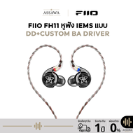 Fiio รุ่น FH11 หูฟังมอนิเตอร์ In-Ear Monitor Headphone